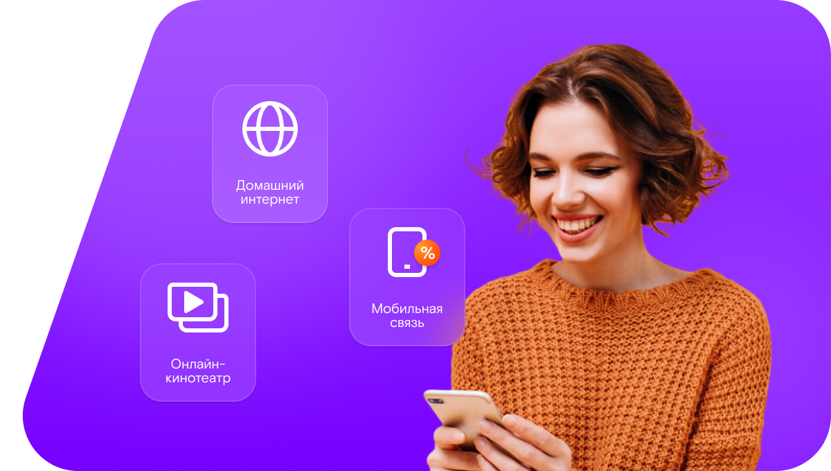 Промо-тарифы Ростелеком в&nbsp;село Сенное (Воронежская область)